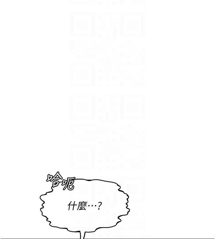 熟女交换计画 第68話-無情調教處女 第112页