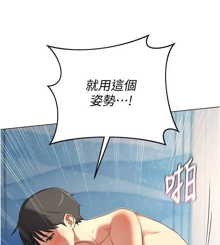 熟女交换计画 第68話-無情調教處女 第140页