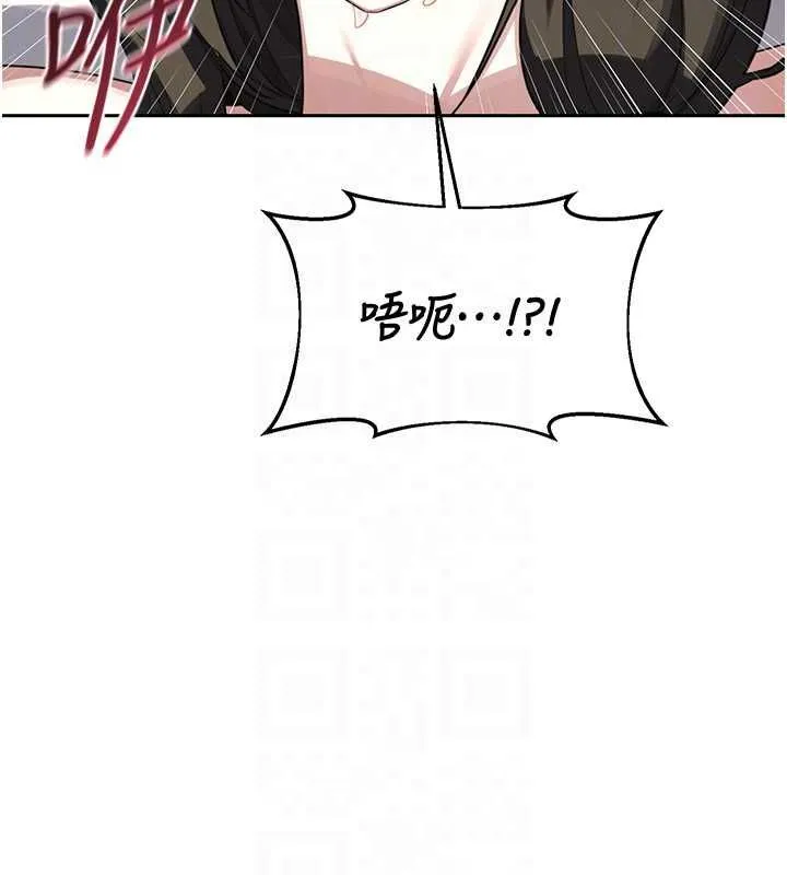 熟女交换计画 第68話-無情調教處女 第177页