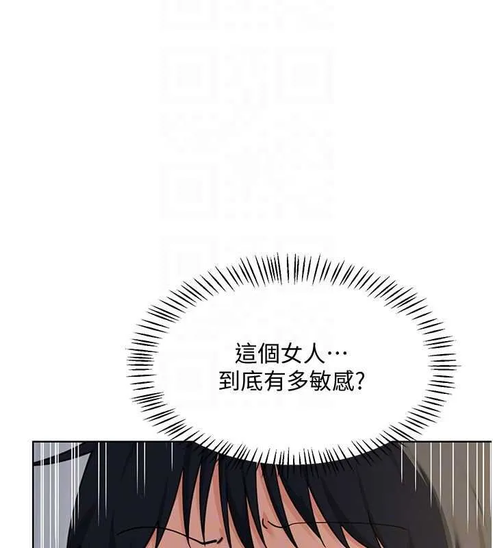 熟女交换计画 第68話-無情調教處女 第89页