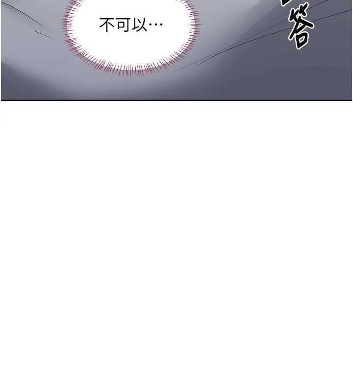 熟女交换计画 第68話-無情調教處女 第3页