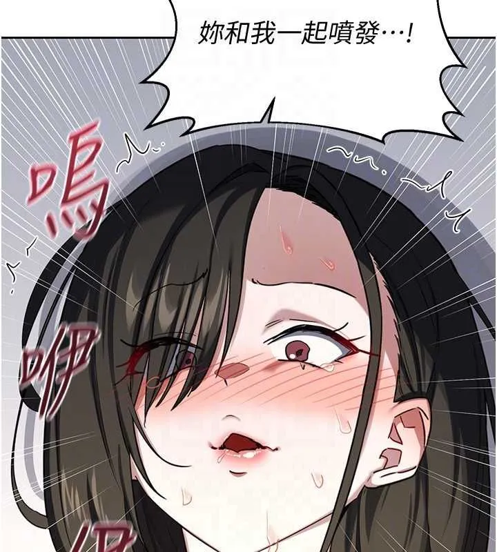 熟女交换计画 第68話-無情調教處女 第176页