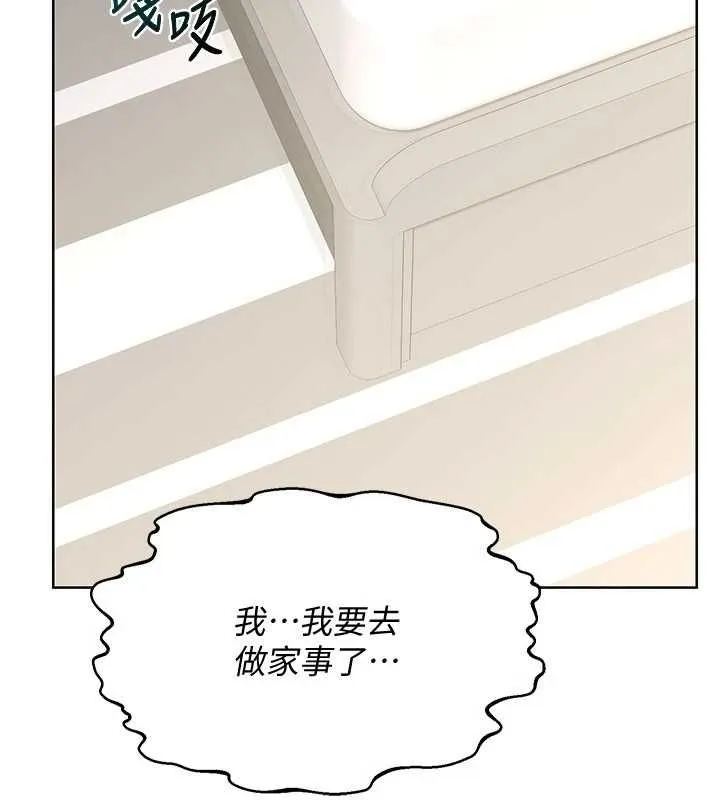 熟女交换计画 第68話-無情調教處女 第43页