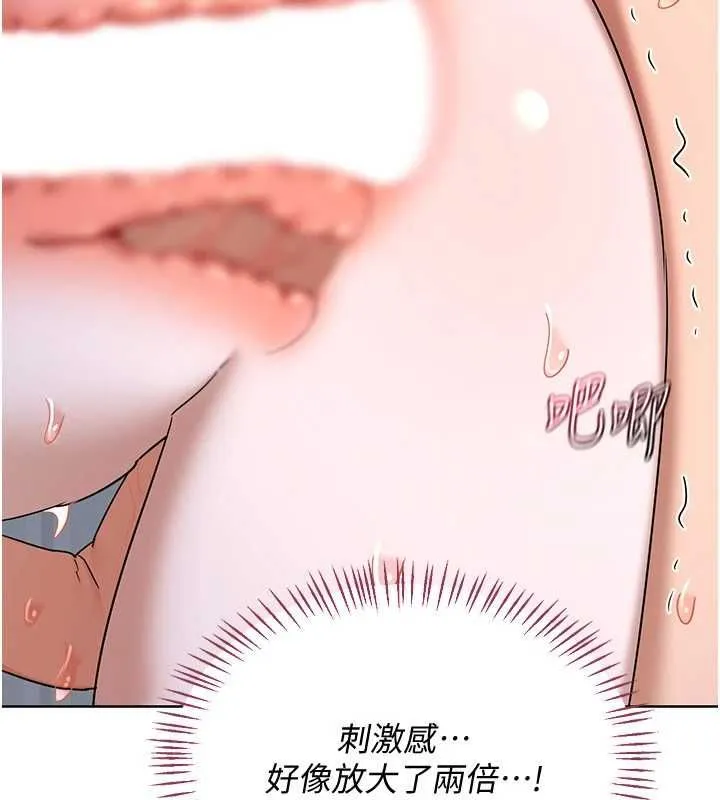 熟女交换计画 第68話-無情調教處女 第76页