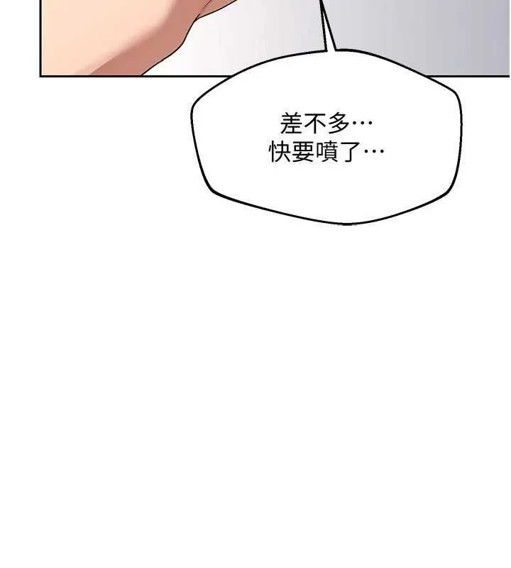 熟女交换计画 第68話-無情調教處女 第171页