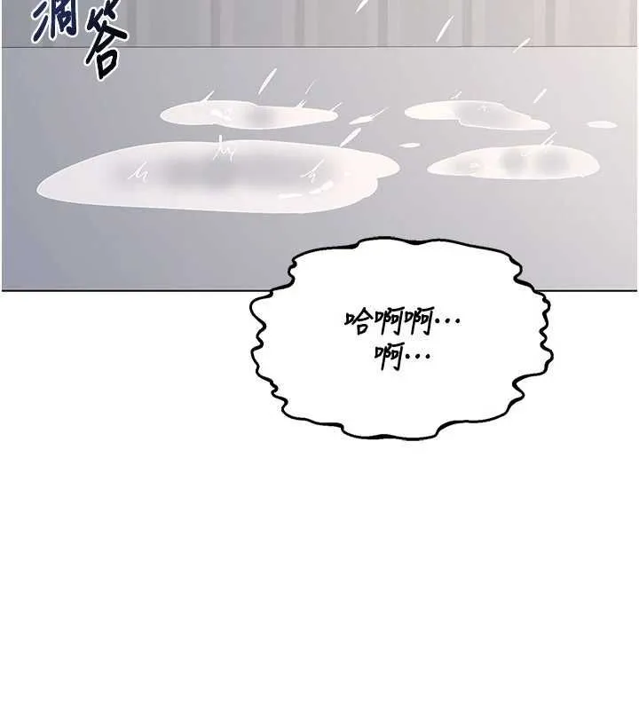 熟女交换计画 第68話-無情調教處女 第128页