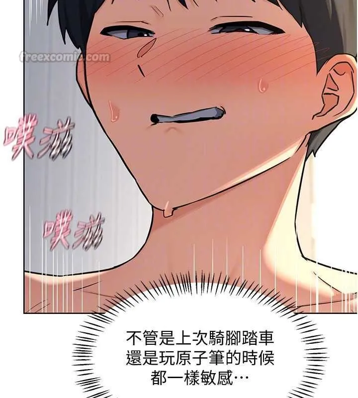 熟女交换计画 第68話-無情調教處女 第90页