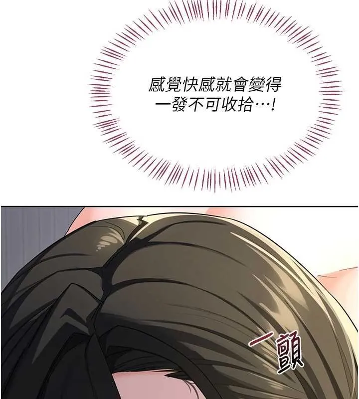 熟女交换计画 第68話-無情調教處女 第8页