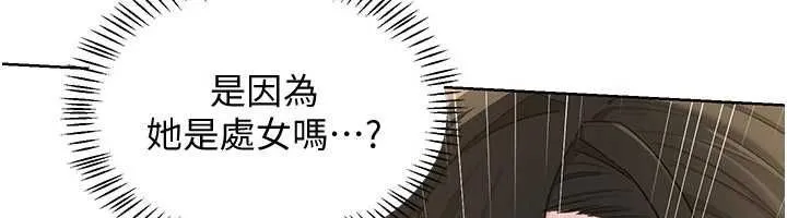 熟女交换计画 第68話-無情調教處女 第98页