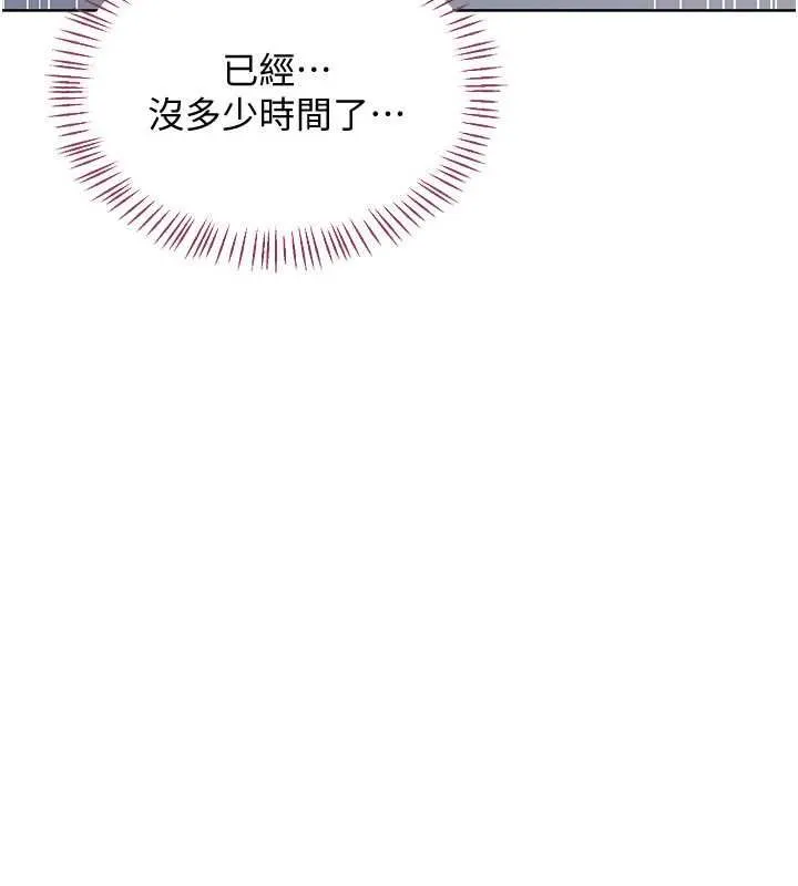 熟女交换计画 第68話-無情調教處女 第21页