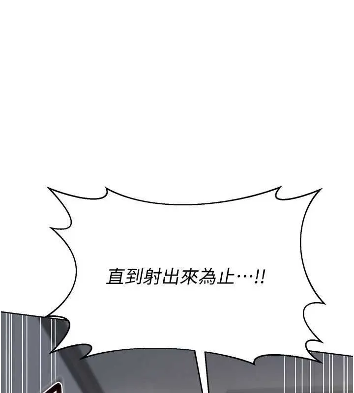 熟女交换计画 第68話-無情調教處女 第50页