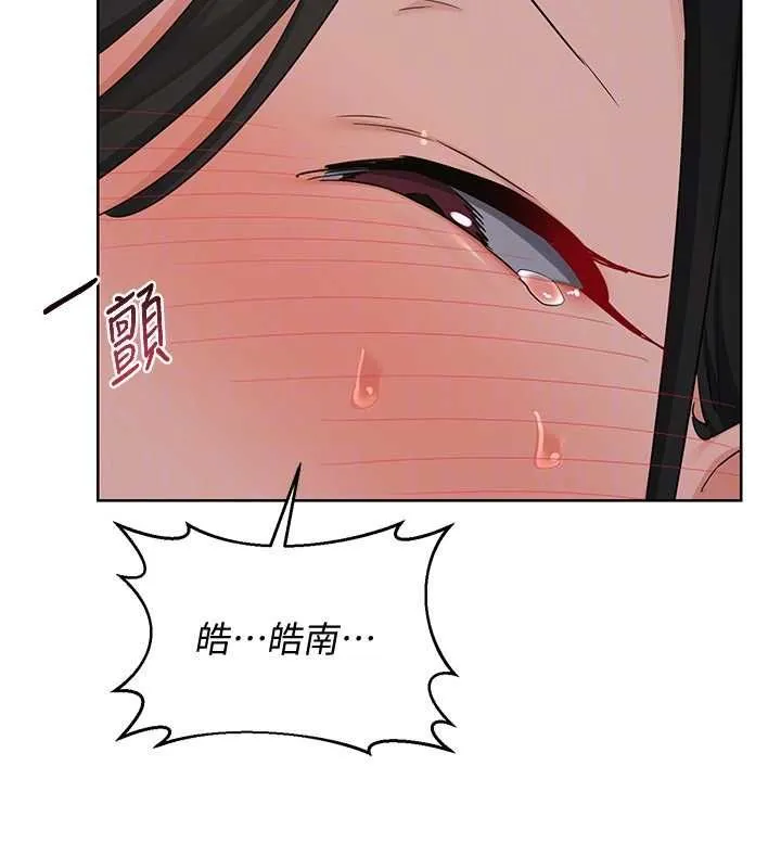 熟女交换计画 第68話-無情調教處女 第125页