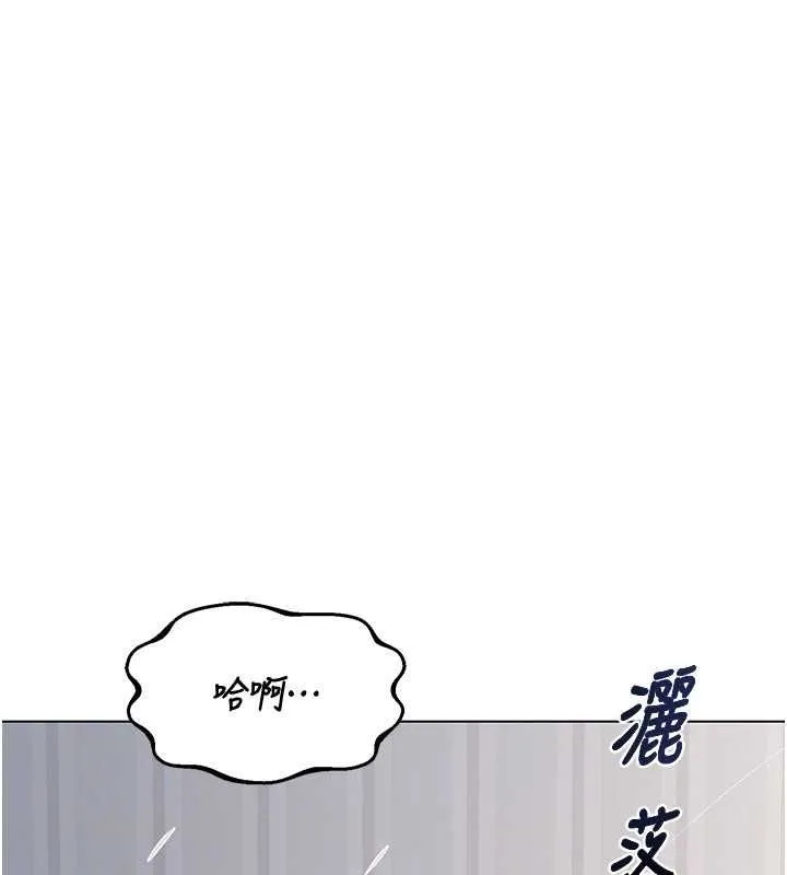 熟女交换计画 第68話-無情調教處女 第126页