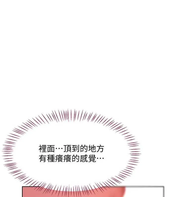 熟女交换计画 第68話-無情調教處女 第33页