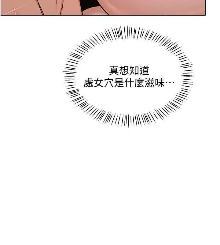 熟女交换计画 第68話-無情調教處女 第103页