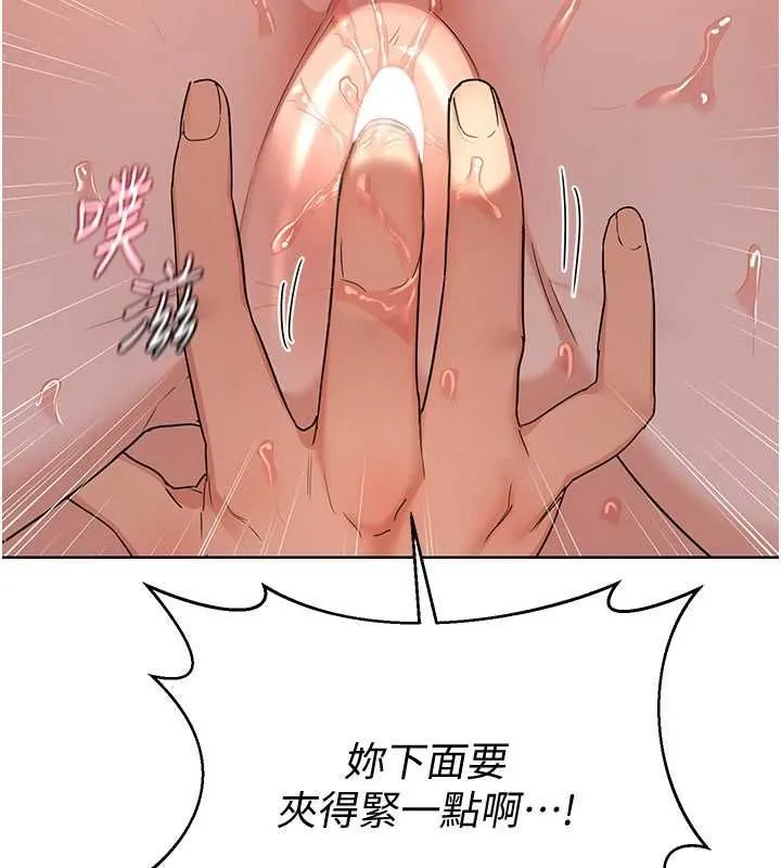 熟女交换计画 第68話-無情調教處女 第119页