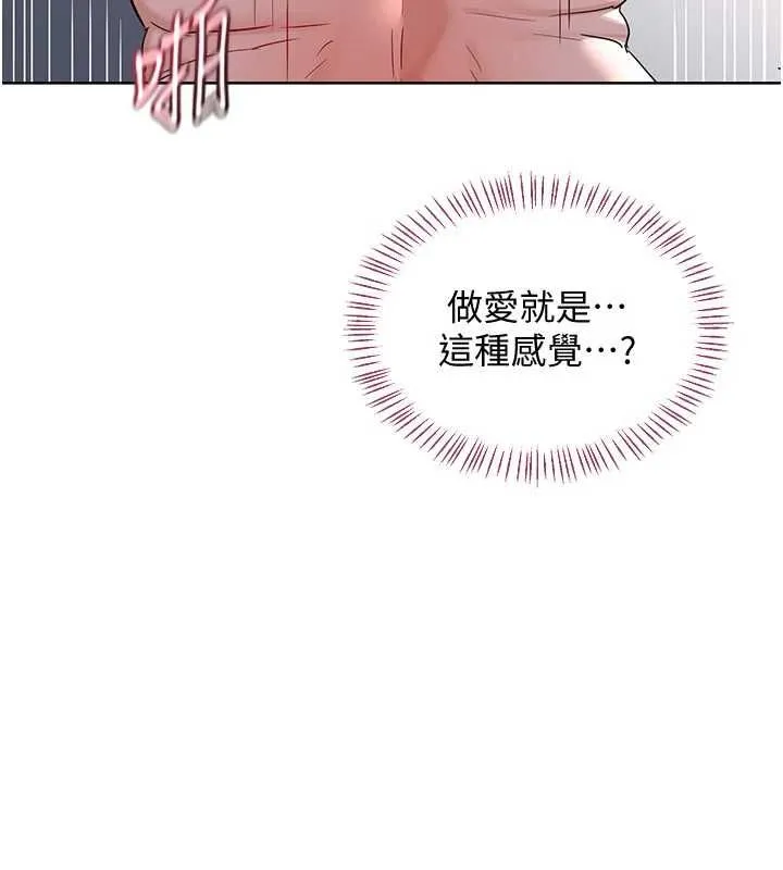 熟女交换计画 第68話-無情調教處女 第37页