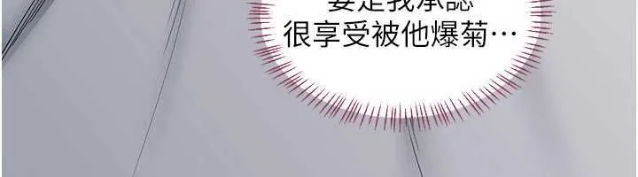 熟女交换计画 第68話-無情調教處女 第6页