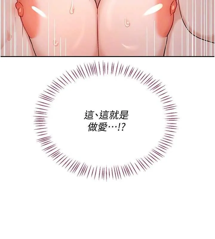 熟女交换计画 第68話-無情調教處女 第147页