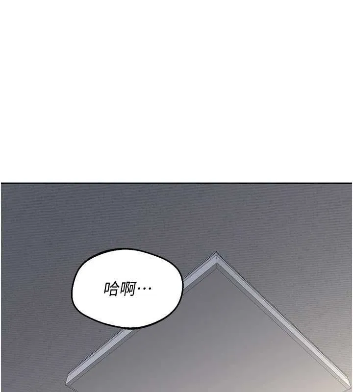 熟女交换计画 第68話-無情調教處女 第14页