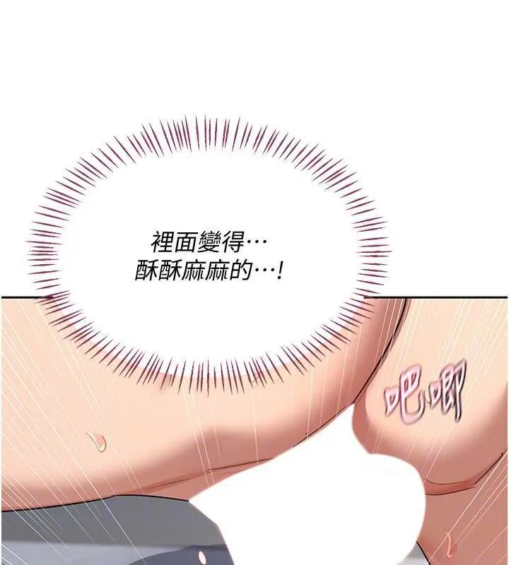 熟女交换计画 第68話-無情調教處女 第158页