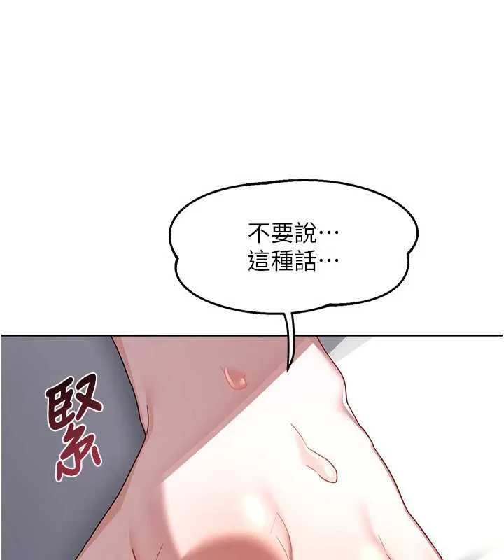 熟女交换计画 第68話-無情調教處女 第4页