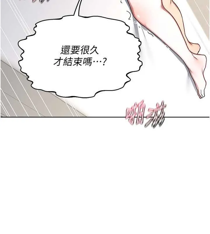 熟女交换计画 第68話-無情調教處女 第41页