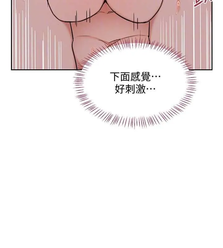 熟女交换计画 第68話-無情調教處女 第157页