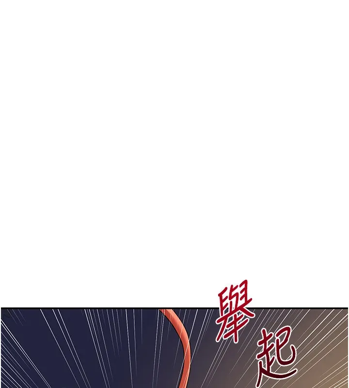 熟女交换计画 第24話-我是第一次插後門 第51页