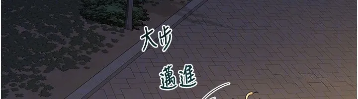 熟女交换计画 第24話-我是第一次插後門 第49页