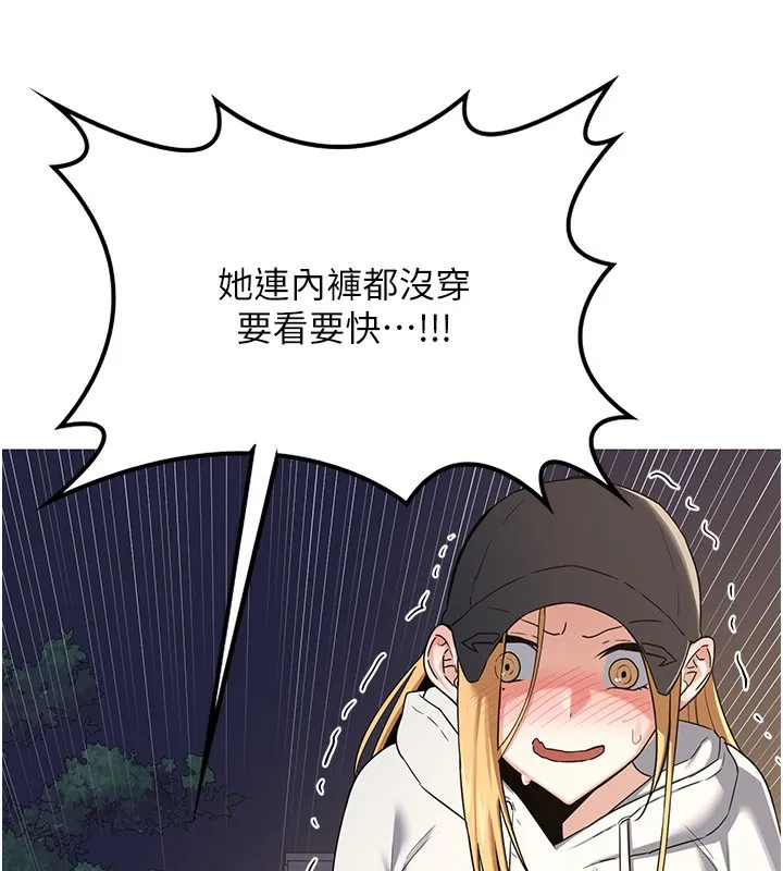 熟女交换计画 第24話-我是第一次插後門 第73页