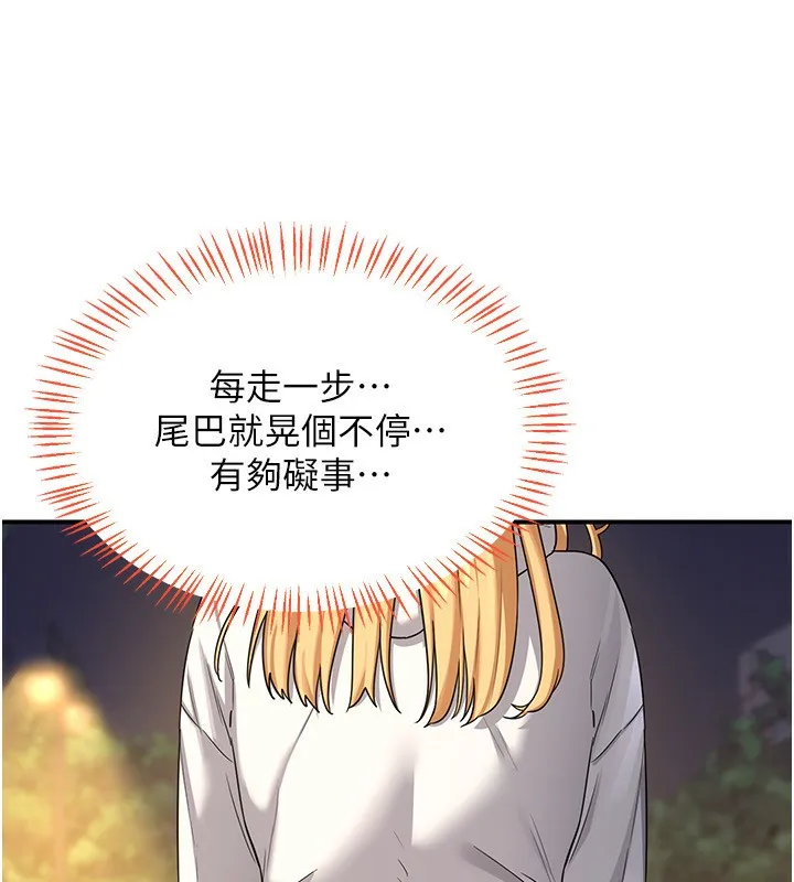 熟女交换计画 第24話-我是第一次插後門 第150页