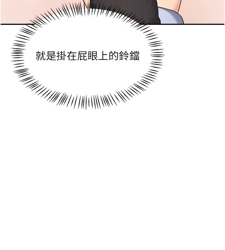 熟女交换计画 第24話-我是第一次插後門 第88页