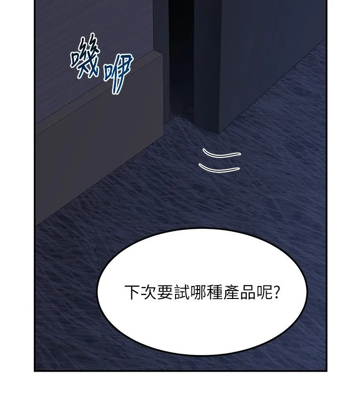熟女交换计画 第24話-我是第一次插後門 第191页