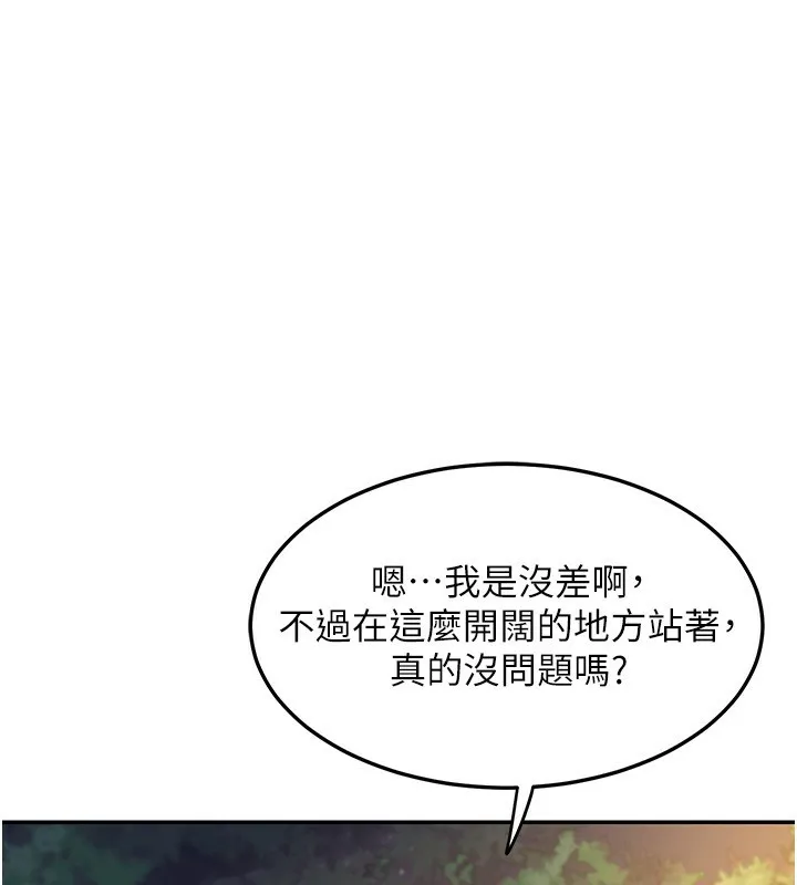 熟女交换计画 第24話-我是第一次插後門 第131页