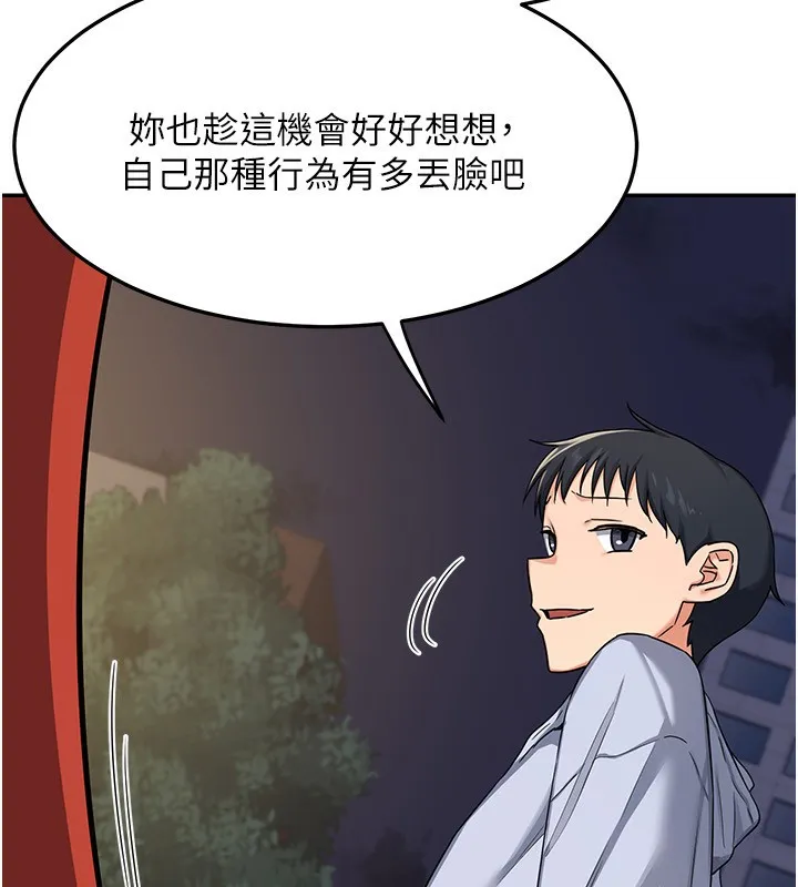 熟女交换计画 第24話-我是第一次插後門 第31页