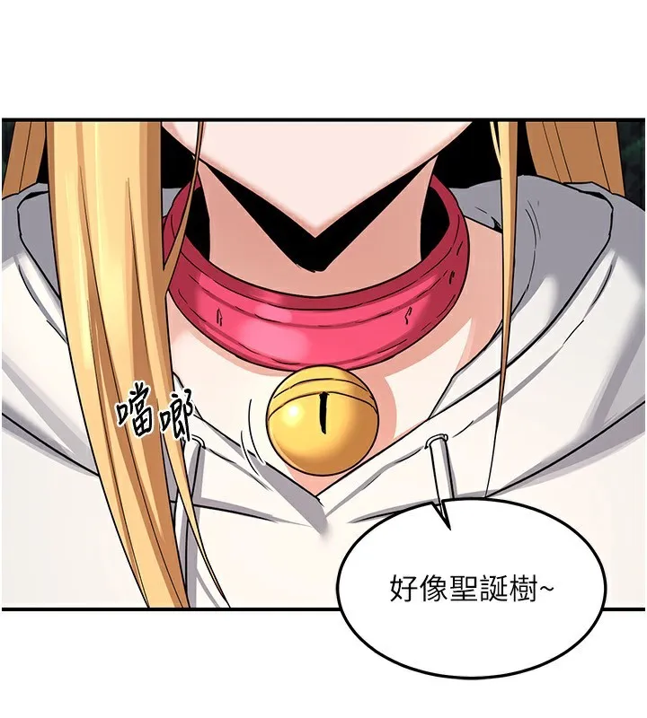 熟女交换计画 第24話-我是第一次插後門 第119页