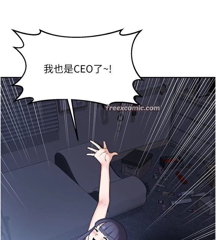 熟女交换计画 第24話-我是第一次插後門 第179页