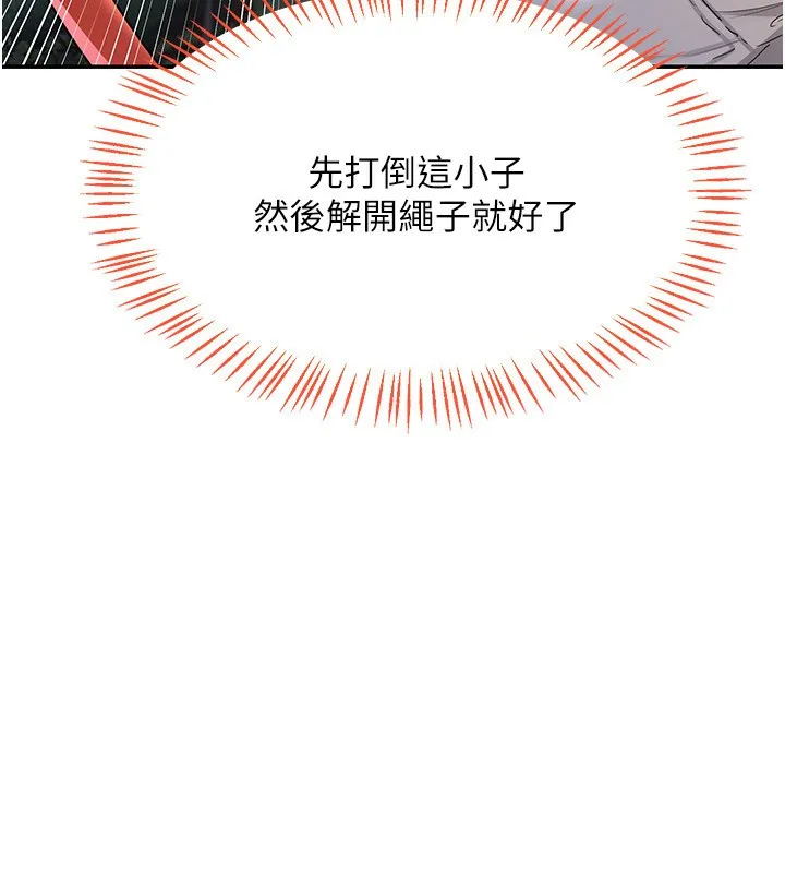 熟女交换计画 第24話-我是第一次插後門 第53页