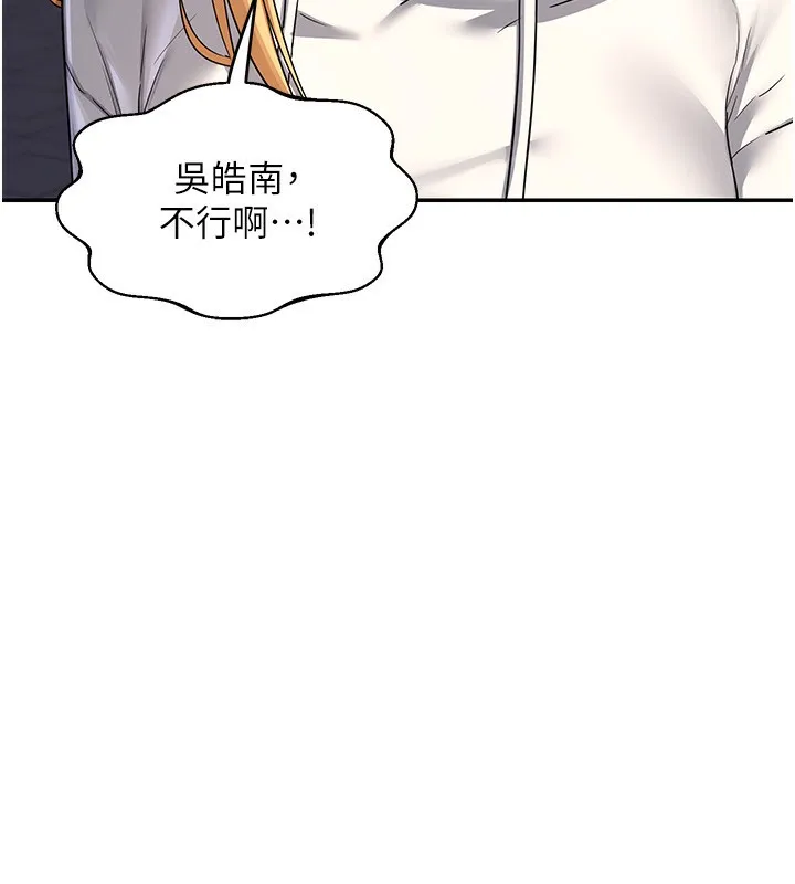 熟女交换计画 第24話-我是第一次插後門 第168页