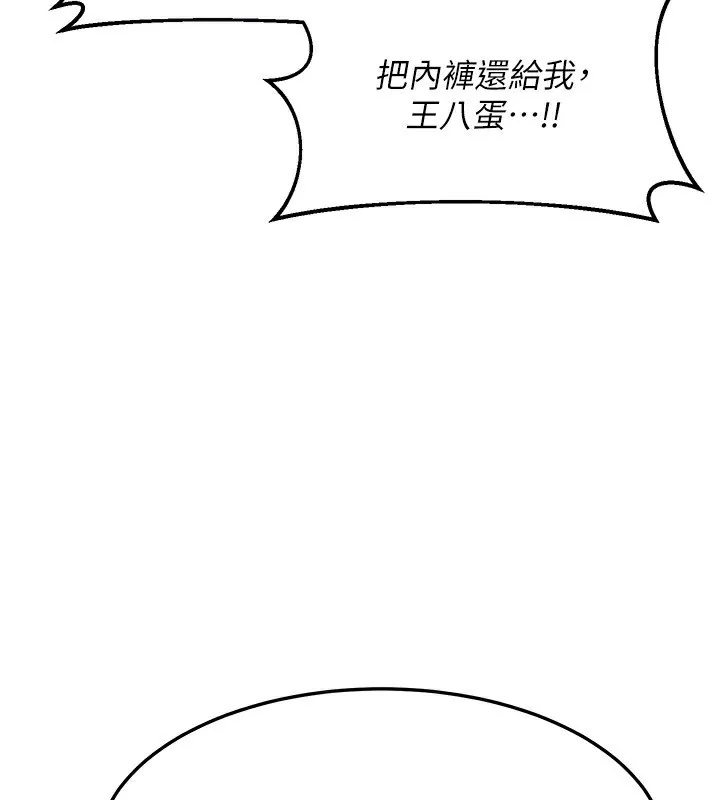 熟女交换计画 第24話-我是第一次插後門 第29页