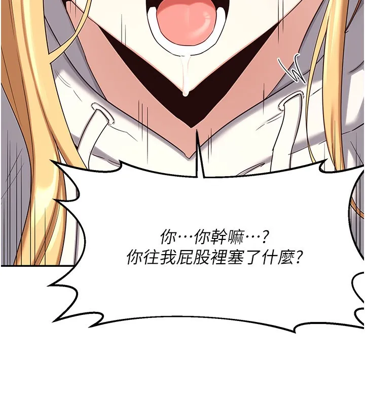 熟女交换计画 第24話-我是第一次插後門 第92页
