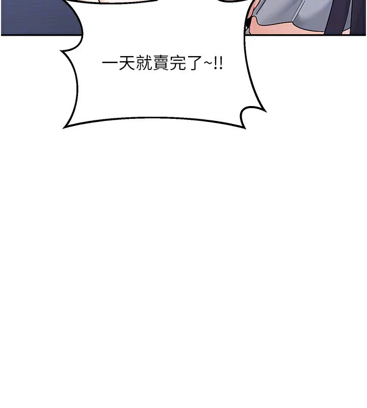 熟女交换计画 第24話-我是第一次插後門 第177页