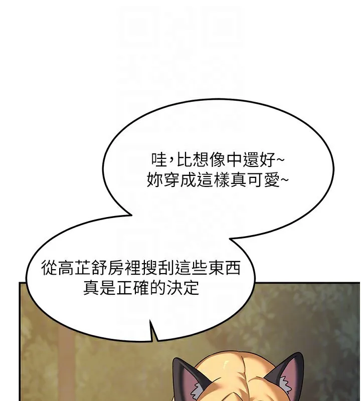 熟女交换计画 第24話-我是第一次插後門 第121页