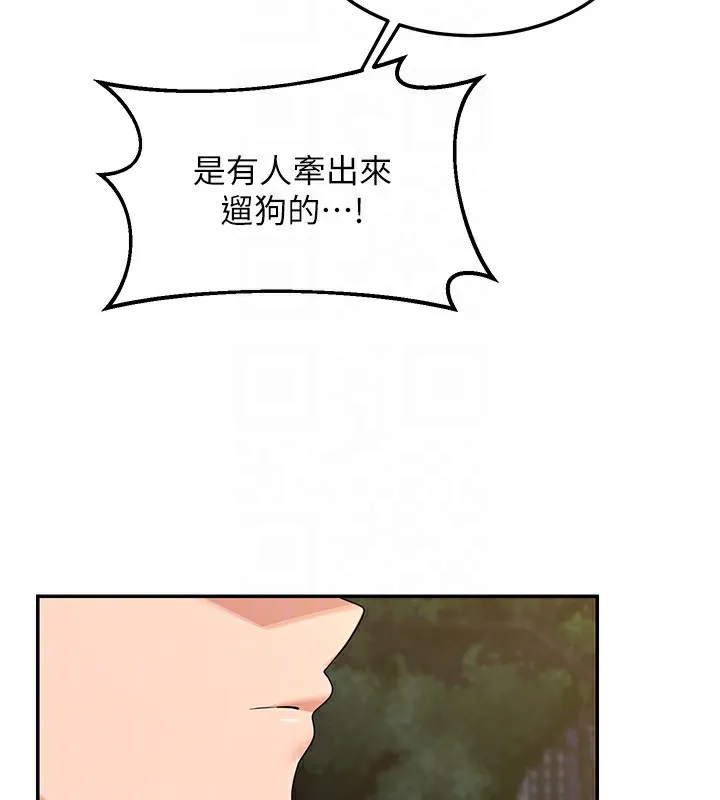 熟女交换计画 第24話-我是第一次插後門 第164页