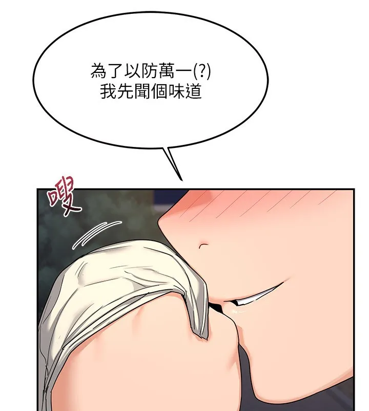 熟女交换计画 第24話-我是第一次插後門 第34页