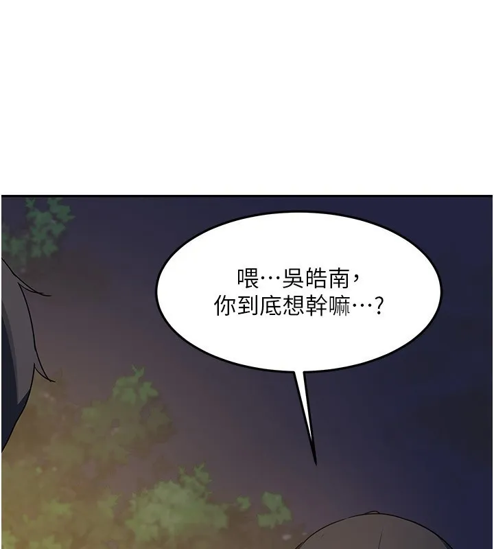 熟女交换计画 第24話-我是第一次插後門 第63页