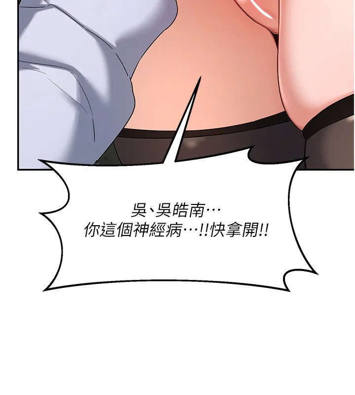 熟女交换计画 第24話-我是第一次插後門 第95页