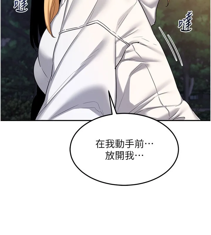 熟女交换计画 第24話-我是第一次插後門 第13页