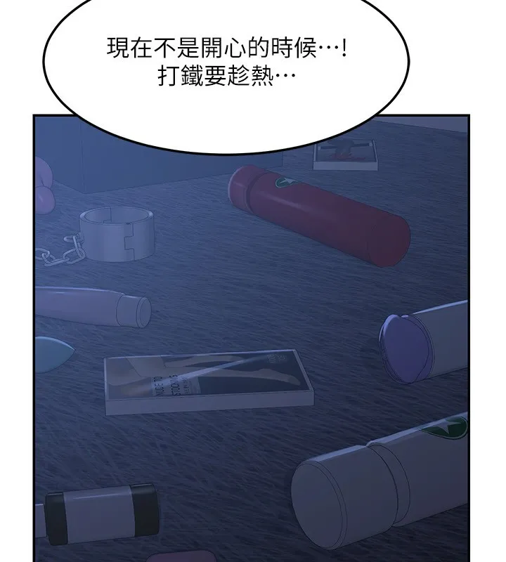 熟女交换计画 第24話-我是第一次插後門 第185页